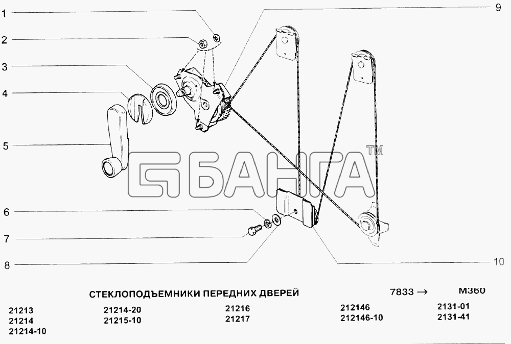 ВАЗ ВАЗ-21213-214i Схема Стеклоподъемники передних дверей-22 banga.ua